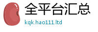 2025新澳门免费传真含7777788888管家婆老家凤凰网